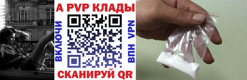 купить закладку  Избербаш  Alpha-PVP Соль 