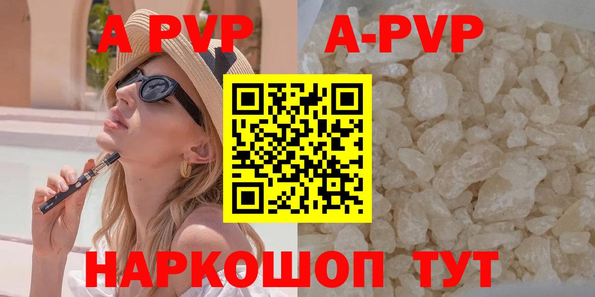 Alpha PVP Соль  A PVP VHQ  A PVP  Альфа ПВП крисы CK  Избербаш  Вход с VPN 