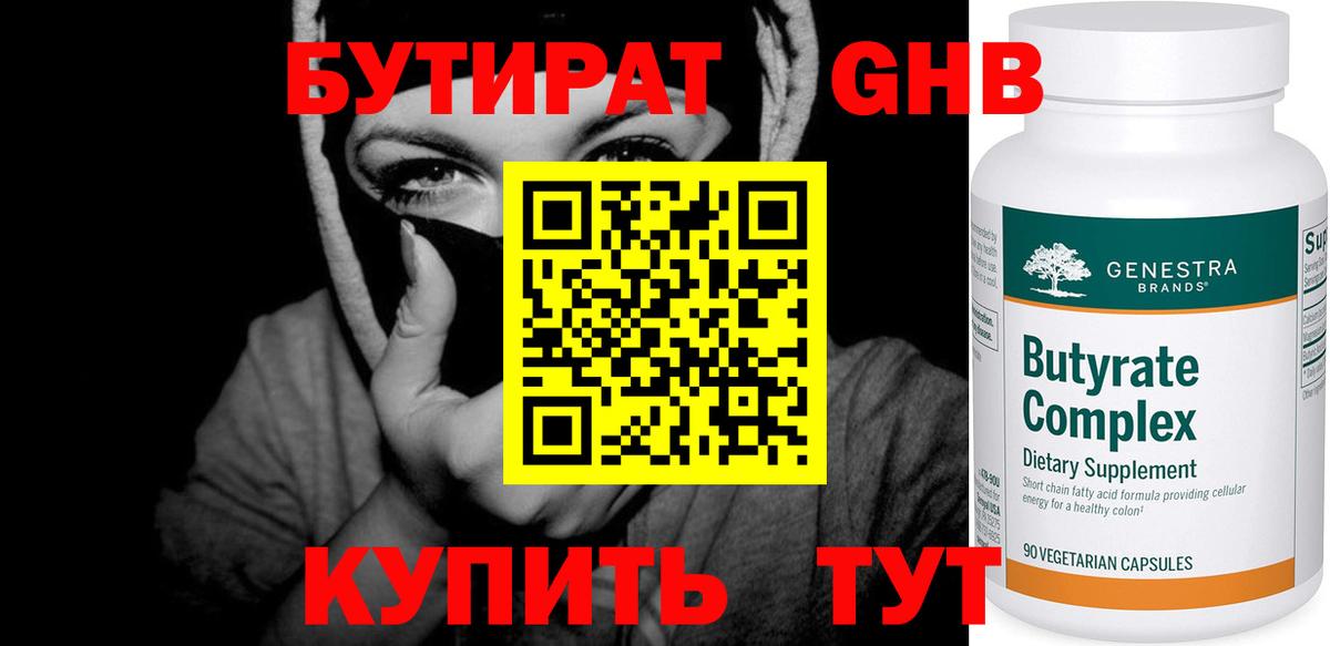 Избербаш  БУТИРАТ Butirat  Вход с VPN 