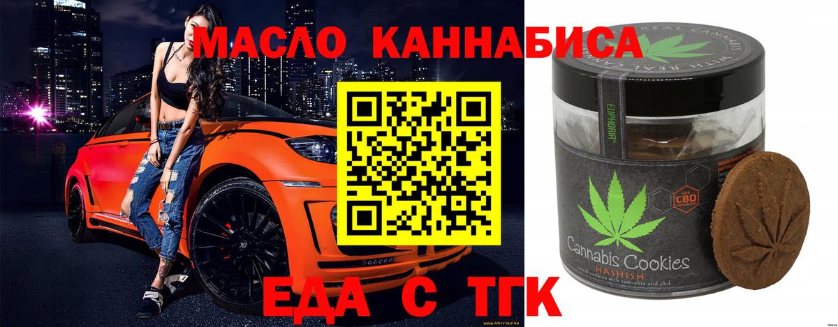 Избербаш  Cannafood марихуана  Вход с VPN 