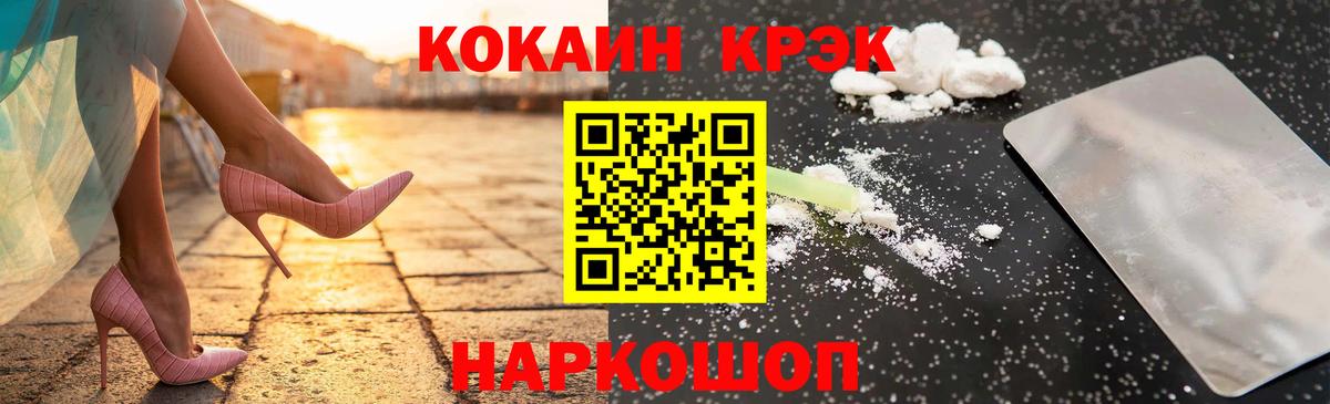COCAIN Эквадор  Вход с VPN  Кокаин 97%  Избербаш 