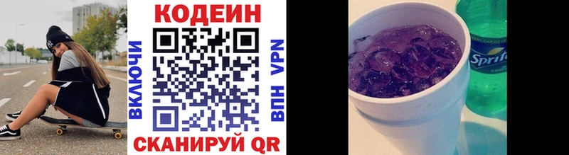 Кодеиновый сироп Lean Purple Drank Избербаш