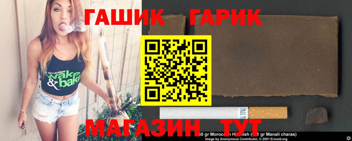 ГАШ VHQ  ГАШИШ Premium  Избербаш  Вход с VPN 