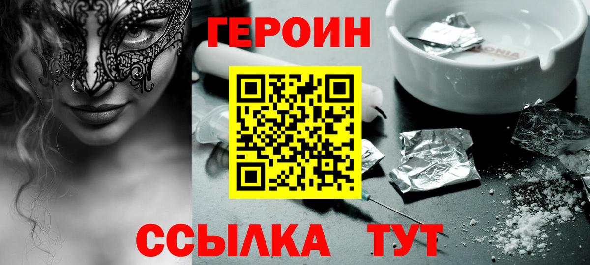 Избербаш  Героин Афган  Вход с VPN 