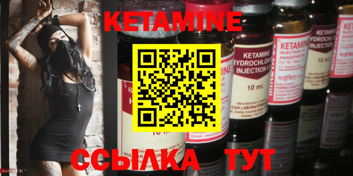 КЕТАМИН ketamine Избербаш