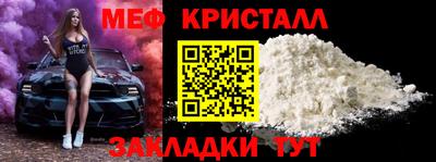 меф VHQ Моздок