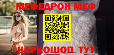 меф VHQ Моздок