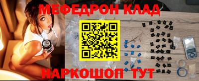 меф VHQ Моздок