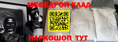 меф VHQ Моздок