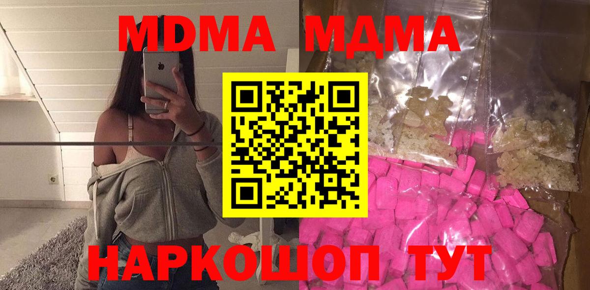 МДМА  MDMA молли  MDMA молли  Вход с VPN  Избербаш 