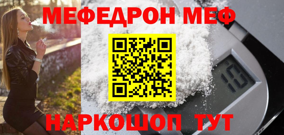 Избербаш  МЯУ-МЯУ  МЕФ  Вход с VPN  МЕФ мука  Меф 4 MMC 