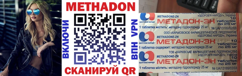 Метадон methadone  наркошоп  Избербаш 