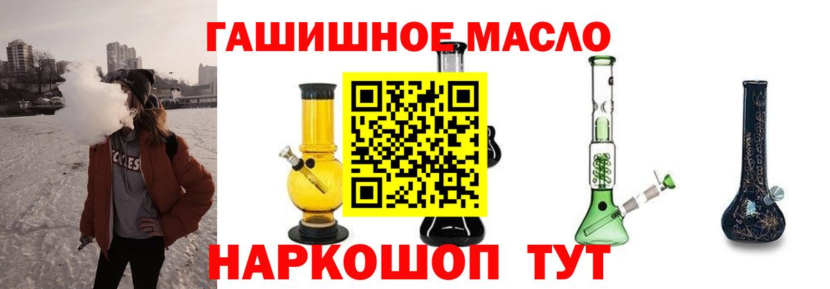 Избербаш  Дистиллят ТГК гашишное масло  Вход с VPN 